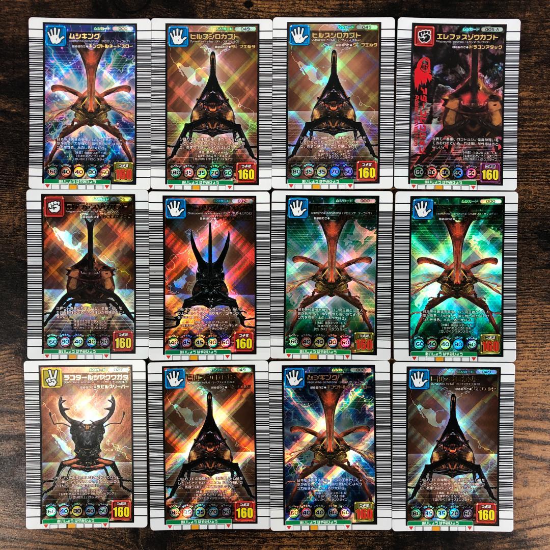 甲虫王者ムシキング 2005 セカンドプラス 52枚セット