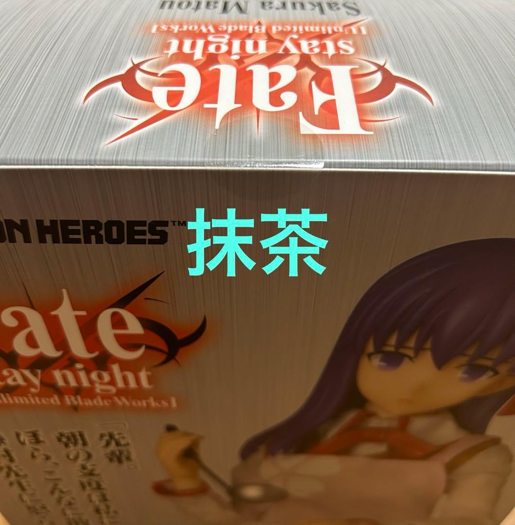 メディコムトイ　RHA Fate/staynight 桜間桐