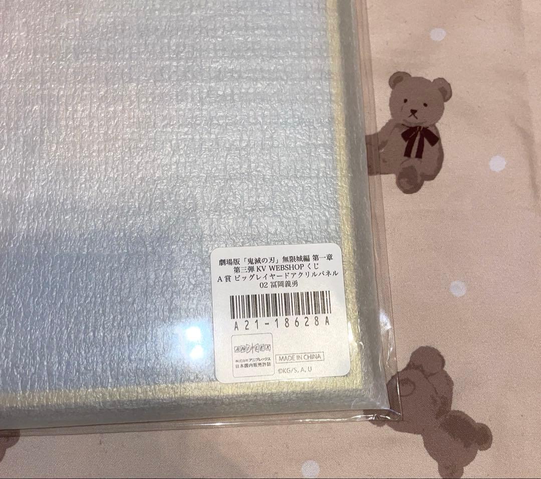 義勇　レイヤードアクリルパネル