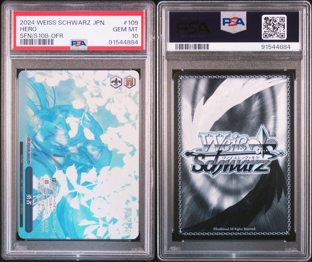 毎日100円値下げ　連番　葬送のフリーレン　ofr コンプリート　psa10