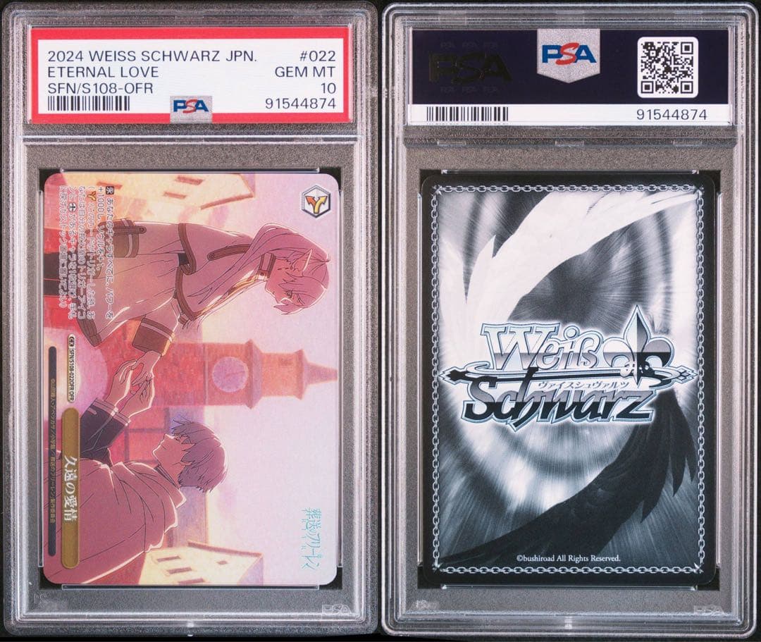 毎日100円値下げ　連番　葬送のフリーレン　ofr コンプリート　psa10