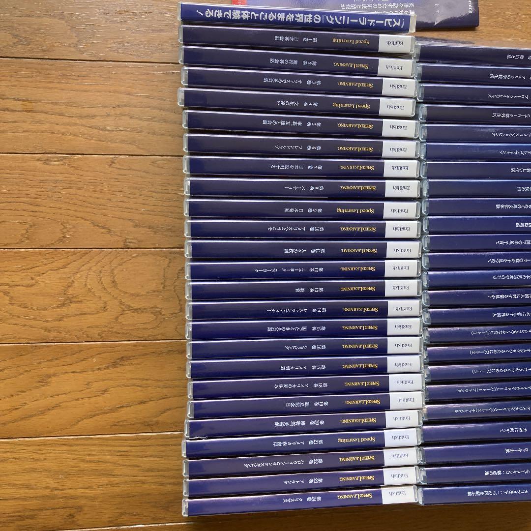 英語教材Speed Learning 第1巻〜第48巻