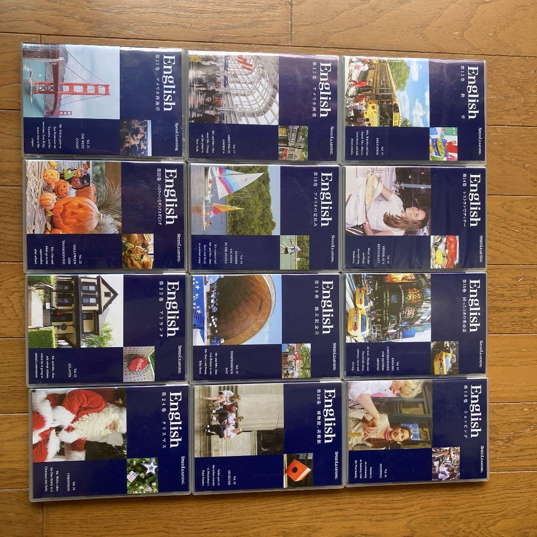 英語教材Speed Learning 第1巻〜第48巻