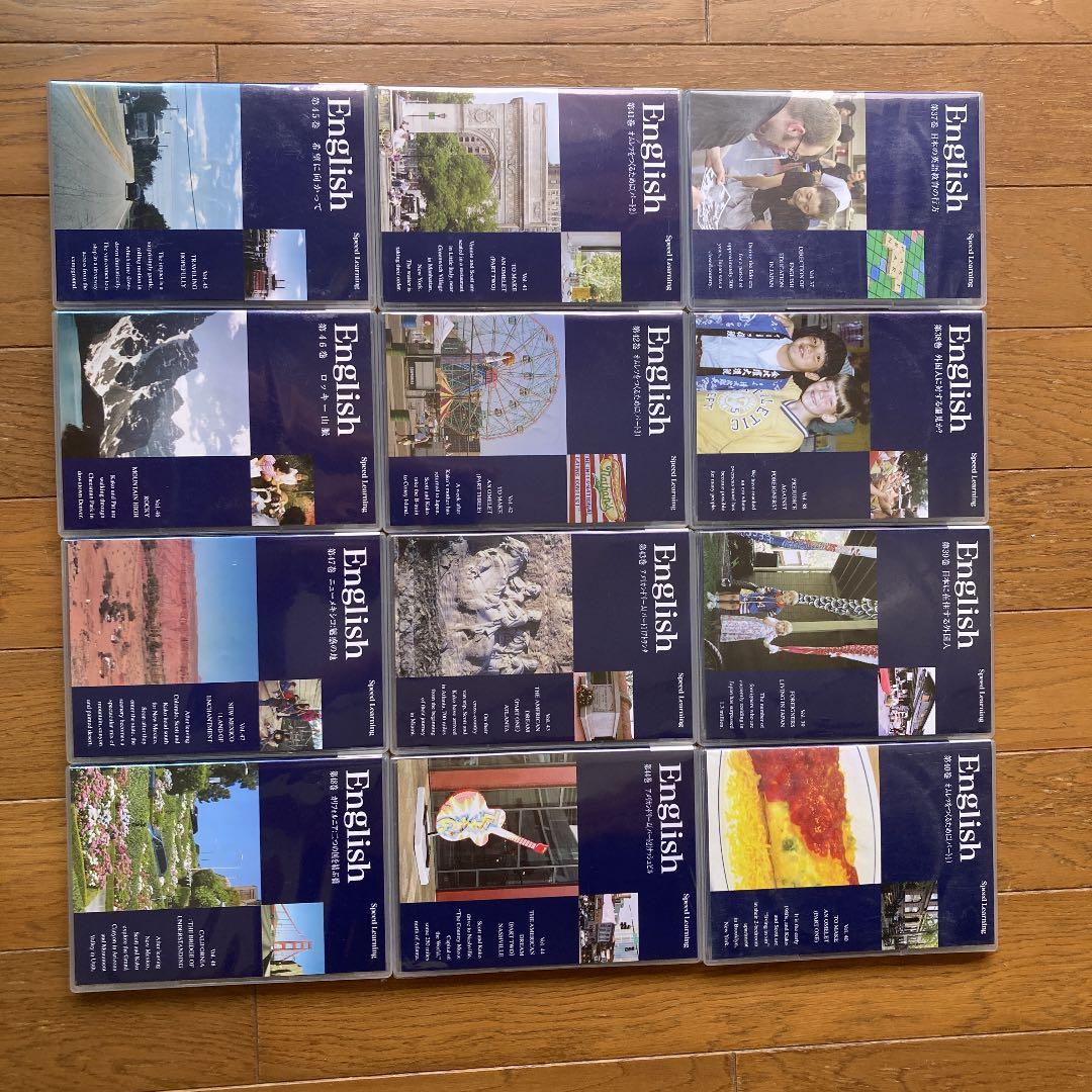 英語教材Speed Learning 第1巻〜第48巻