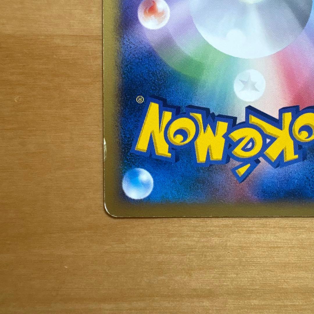 ゼニガメ マクドナルドオリジナル ミニマム★パック 007/018