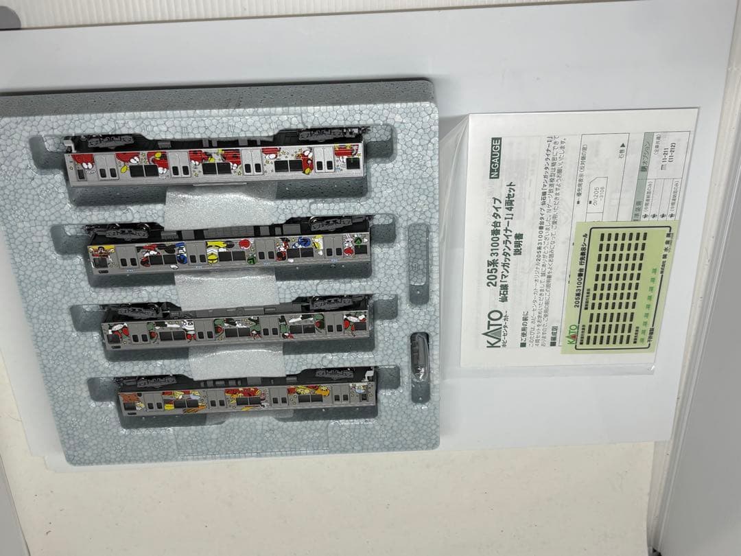 希少品✨KATO 10-971 205系 仙石線 マンガッタンライナーI 4両