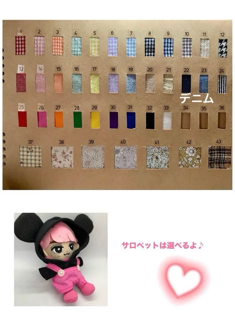 チルぬい　オーダーページ　ねずみさんパーカー＆選べるサロペットMan