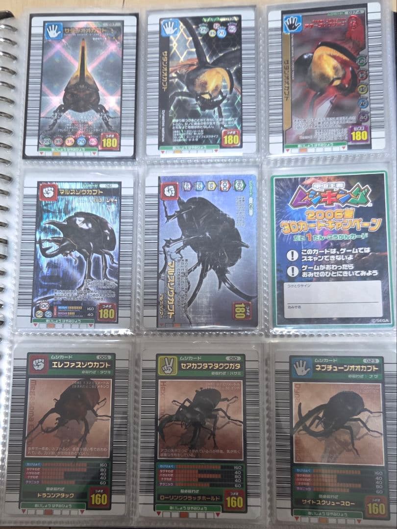 ムシキング まとめ売り バラ可能 グレイテストプレイヤー (1/31更新)