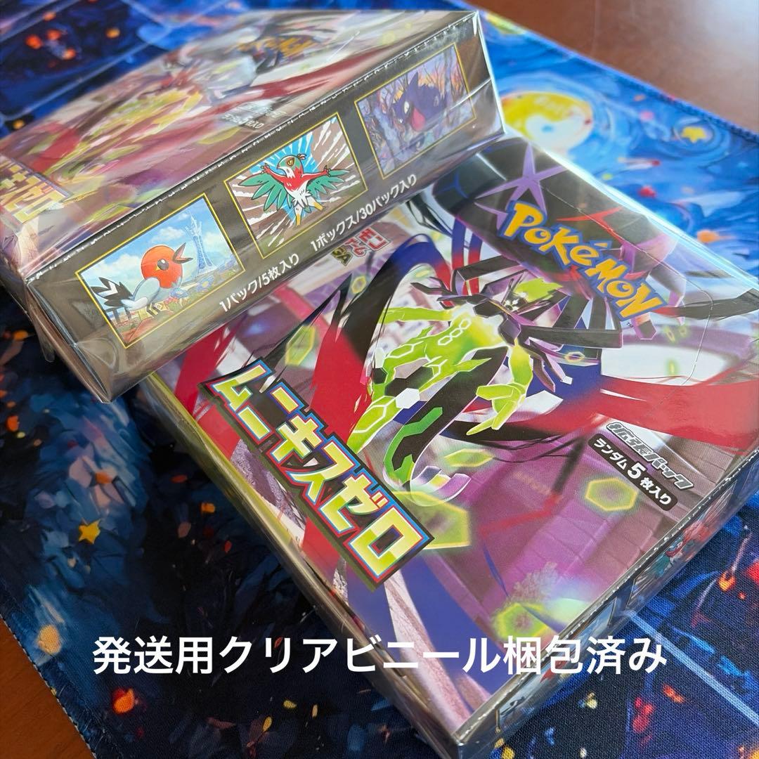 ムニキスゼロ シュリンクなし　ペリペリ付き2BOX 早いモノ勝ち値段交渉可能