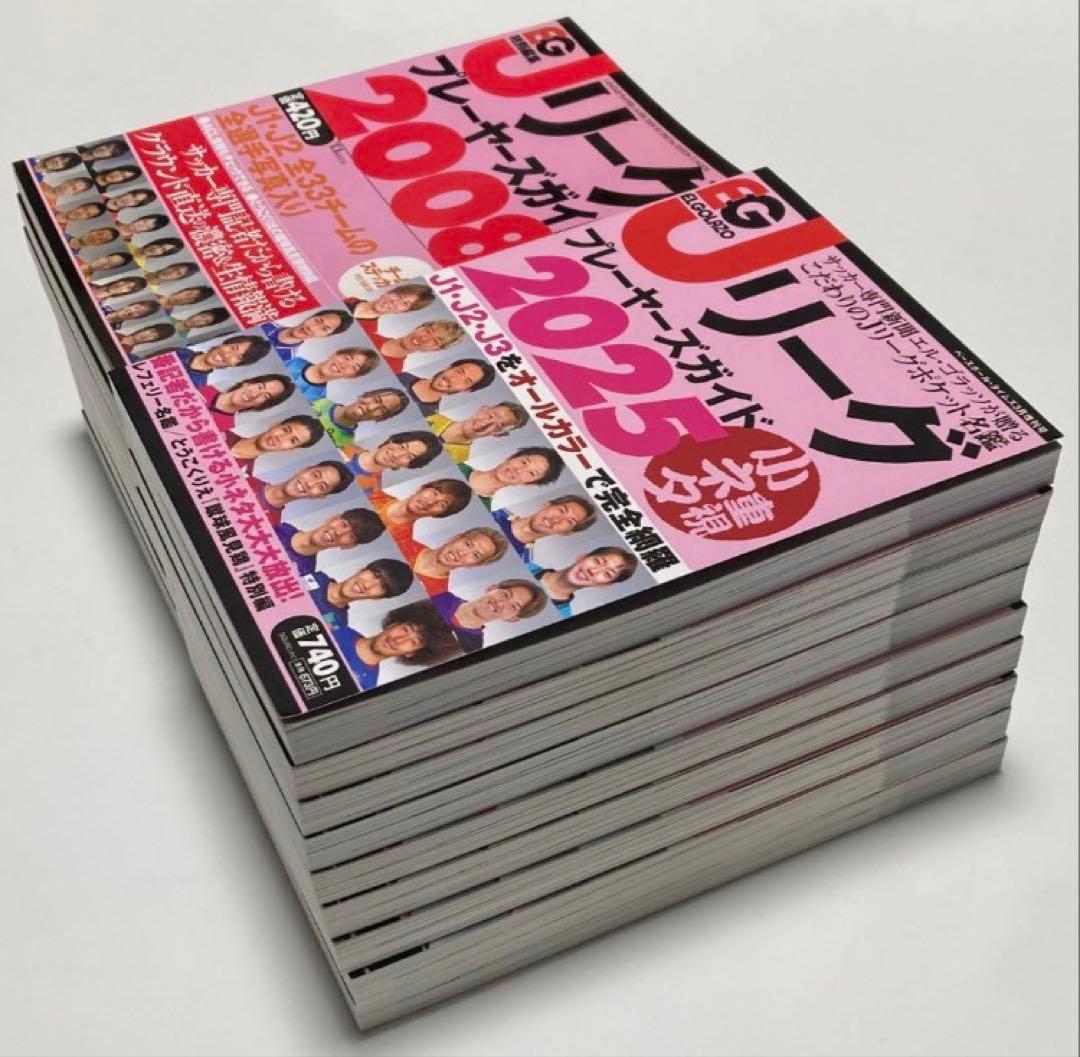 【2008〜2025】 Ｊリーグプレイヤーズガイド 良品 送料無料