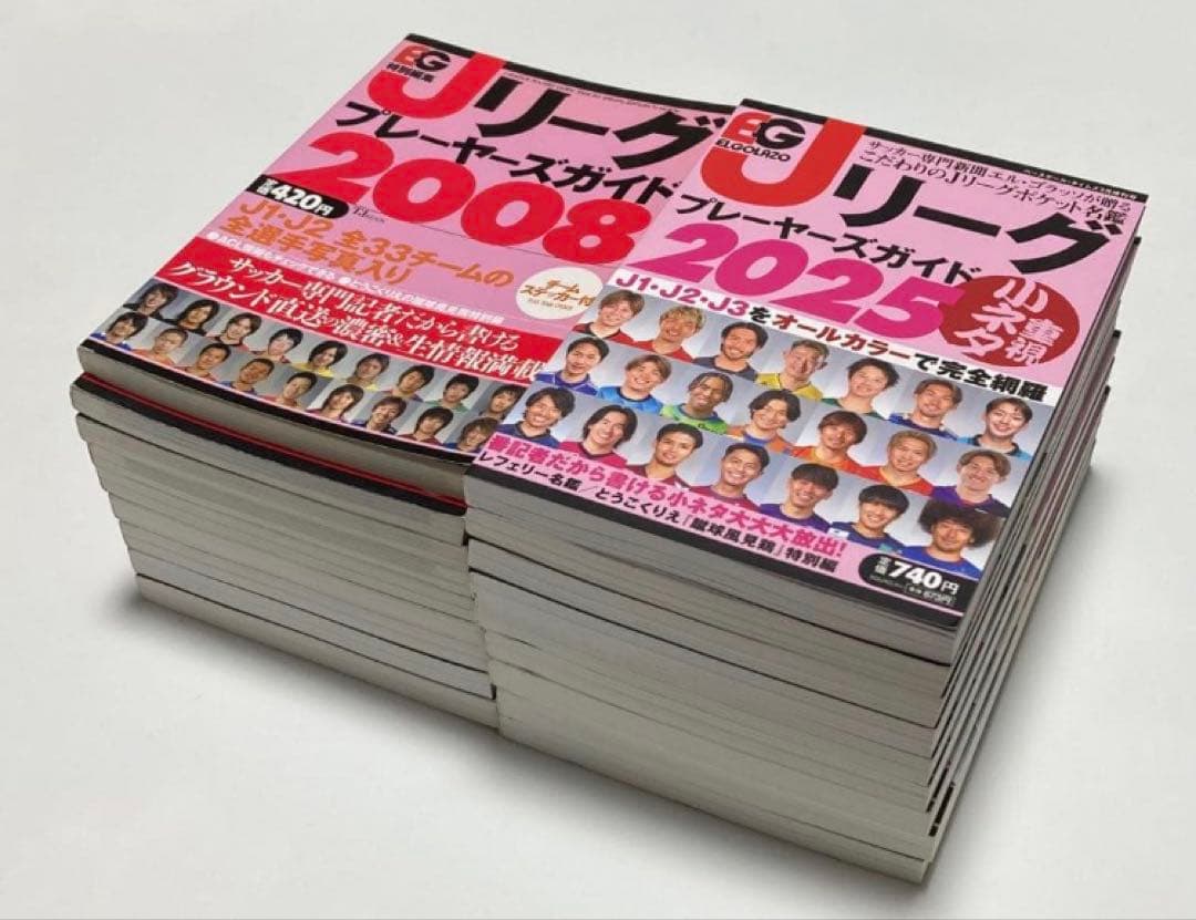 【2008〜2025】 Ｊリーグプレイヤーズガイド 良品 送料無料
