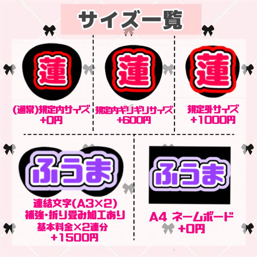 ゆあ様 うちわ文字 オーダーページ