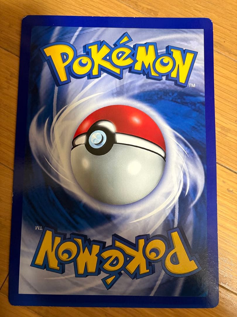 コロコロコミック4月号付録 スペシャルジャンボポケモンカード リザードンとおまけ