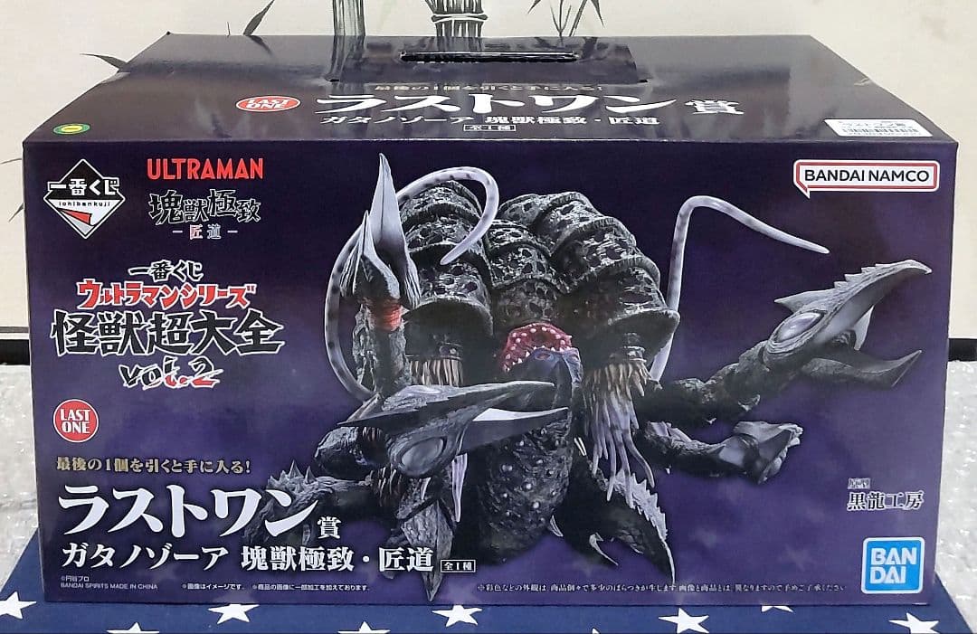 一番くじ ウルトラマンシリーズ怪獣超大全 vol.2 上位賞コンプ、下位賞セット