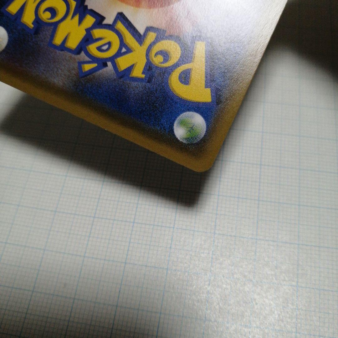 ポケモンカード　サッポロのピカチュウ　プロモ