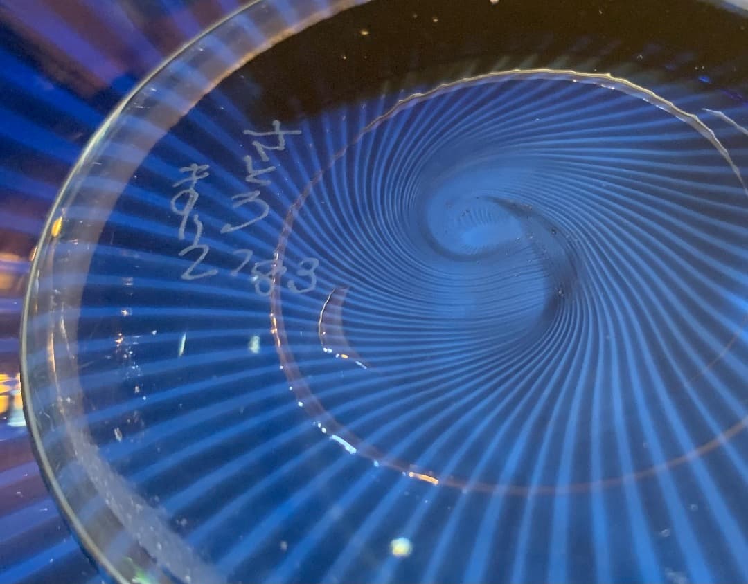 佐藤万里子作　ビンテージ　硝子皿