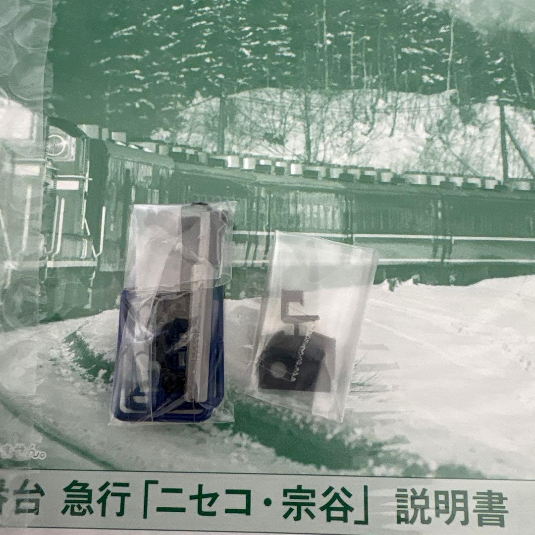 【新品】KATO 10-1214/1215 14系500番台急行ニセコ宗谷フル③