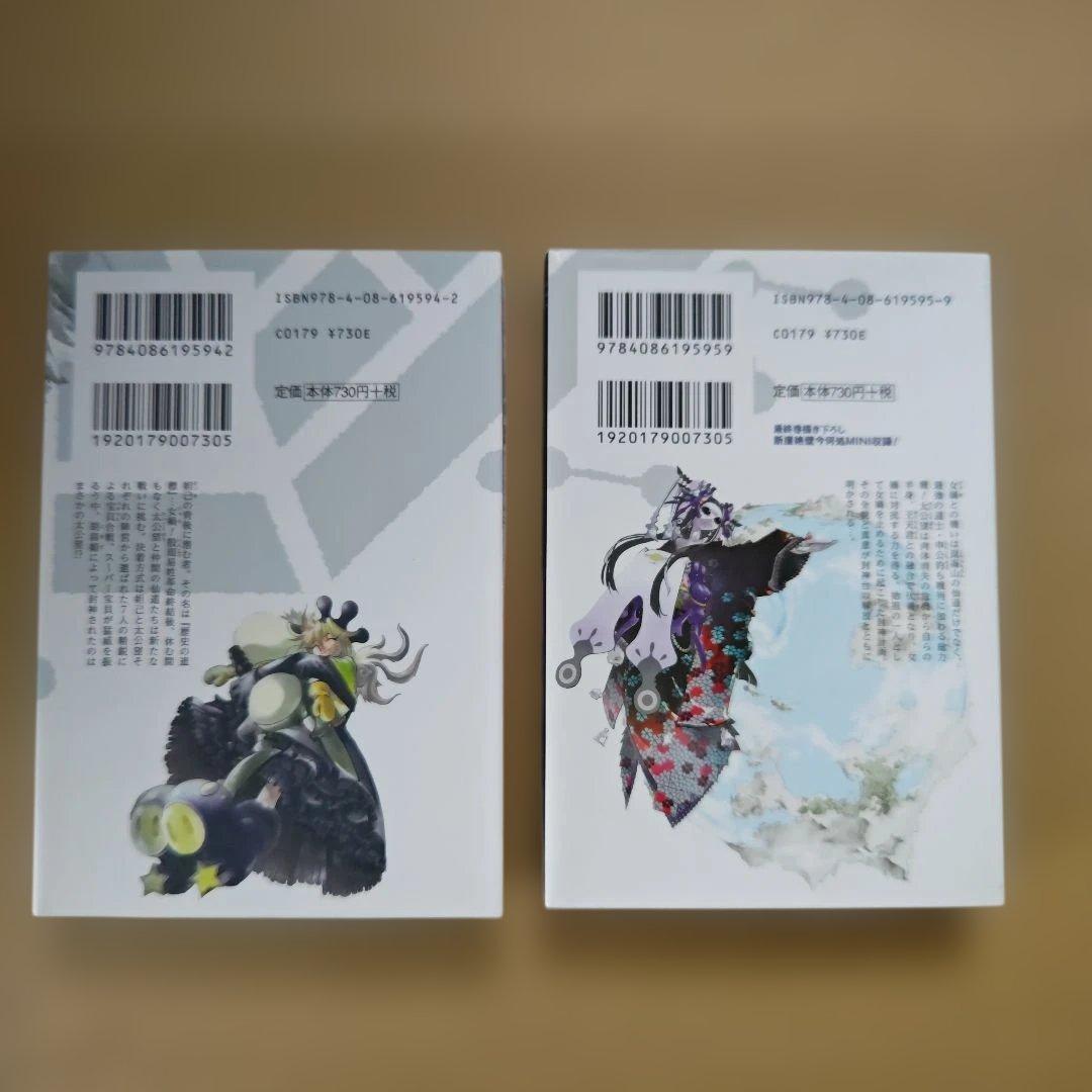 「封神演義」全巻セット（完結）