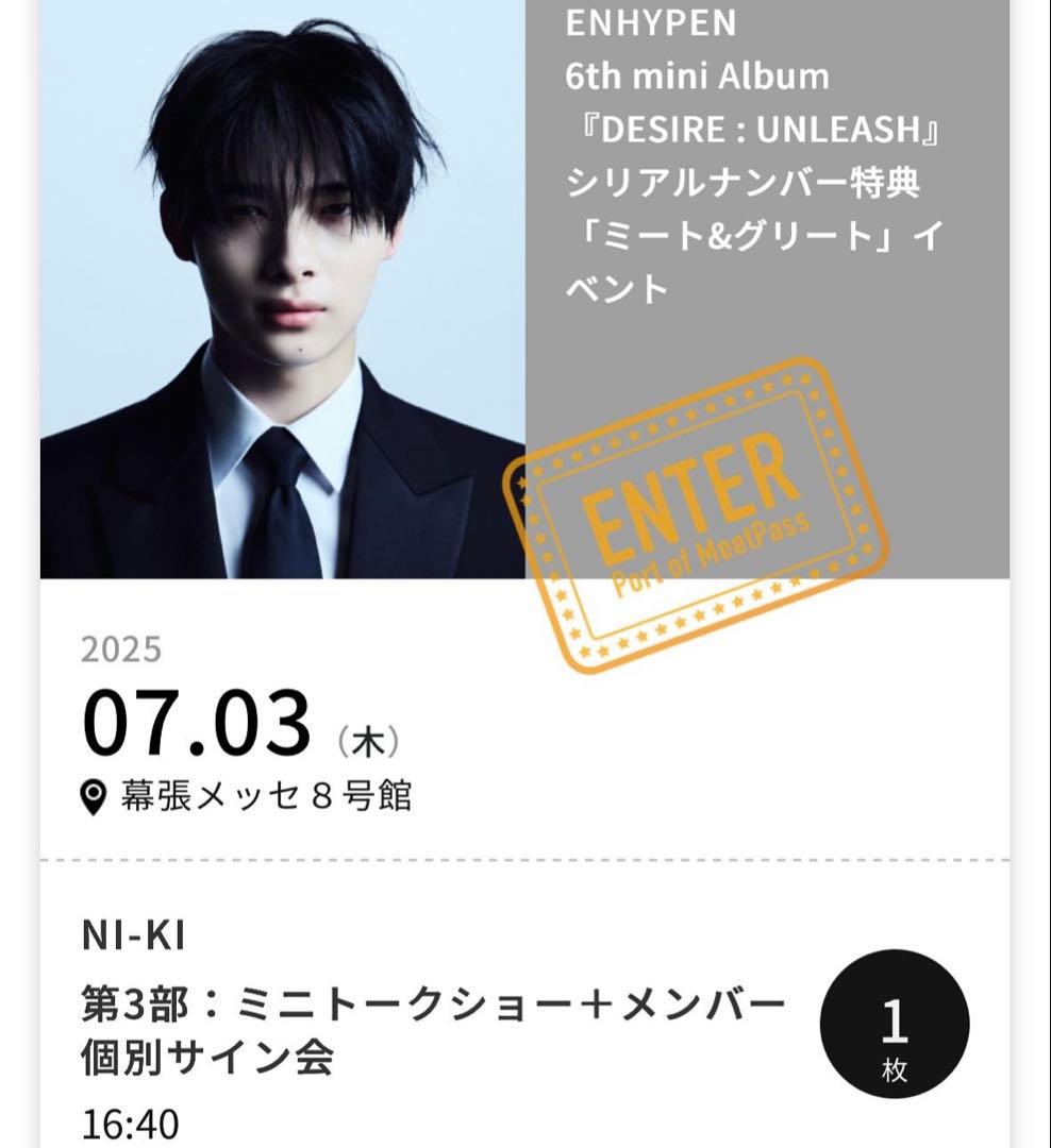 ENHYPEN サイン会 直筆サイン DESIRE：UNLEASH ニキ