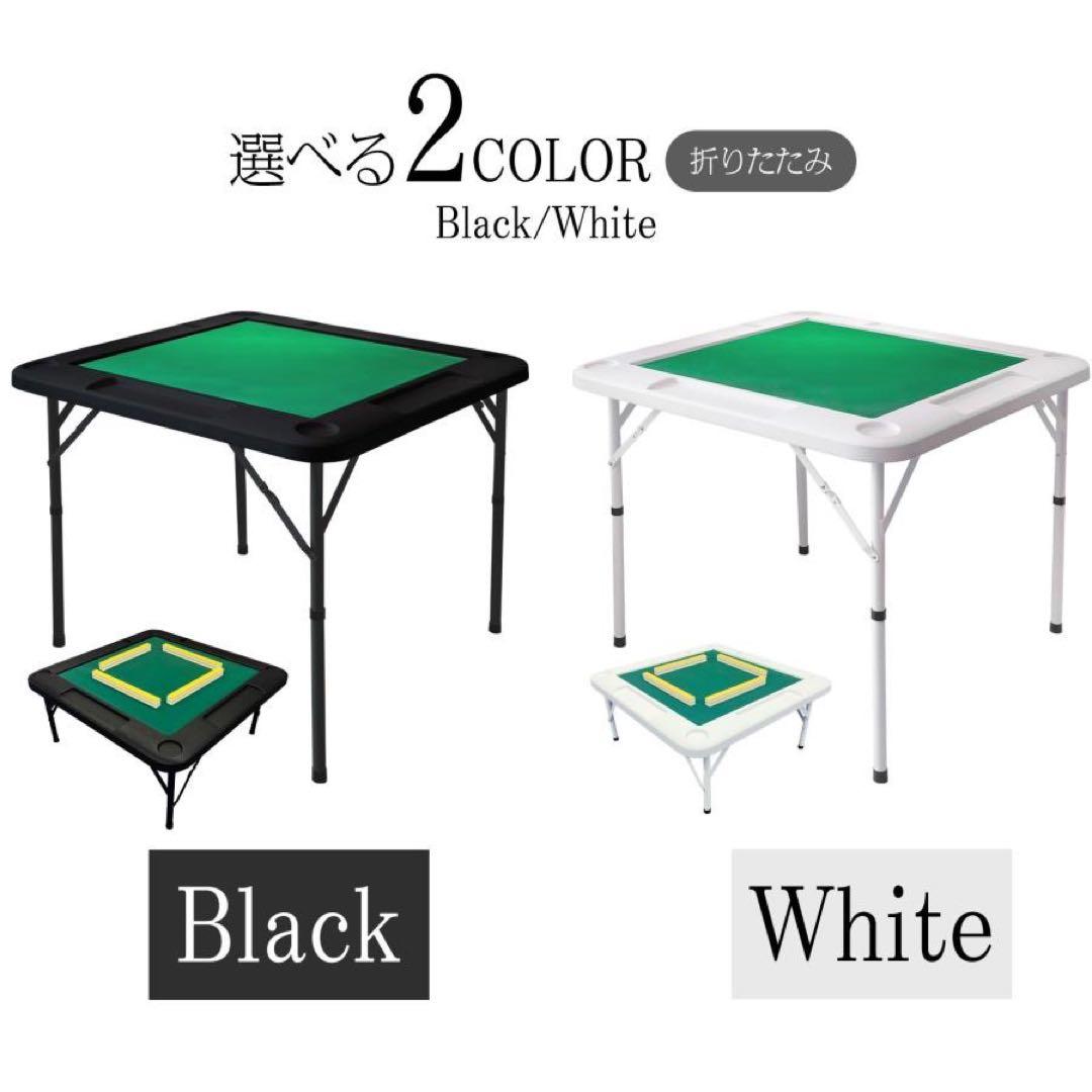 麻雀卓 麻雀セット 麻雀台 折りたたみ グッズ 麻雀台 家庭用 黒