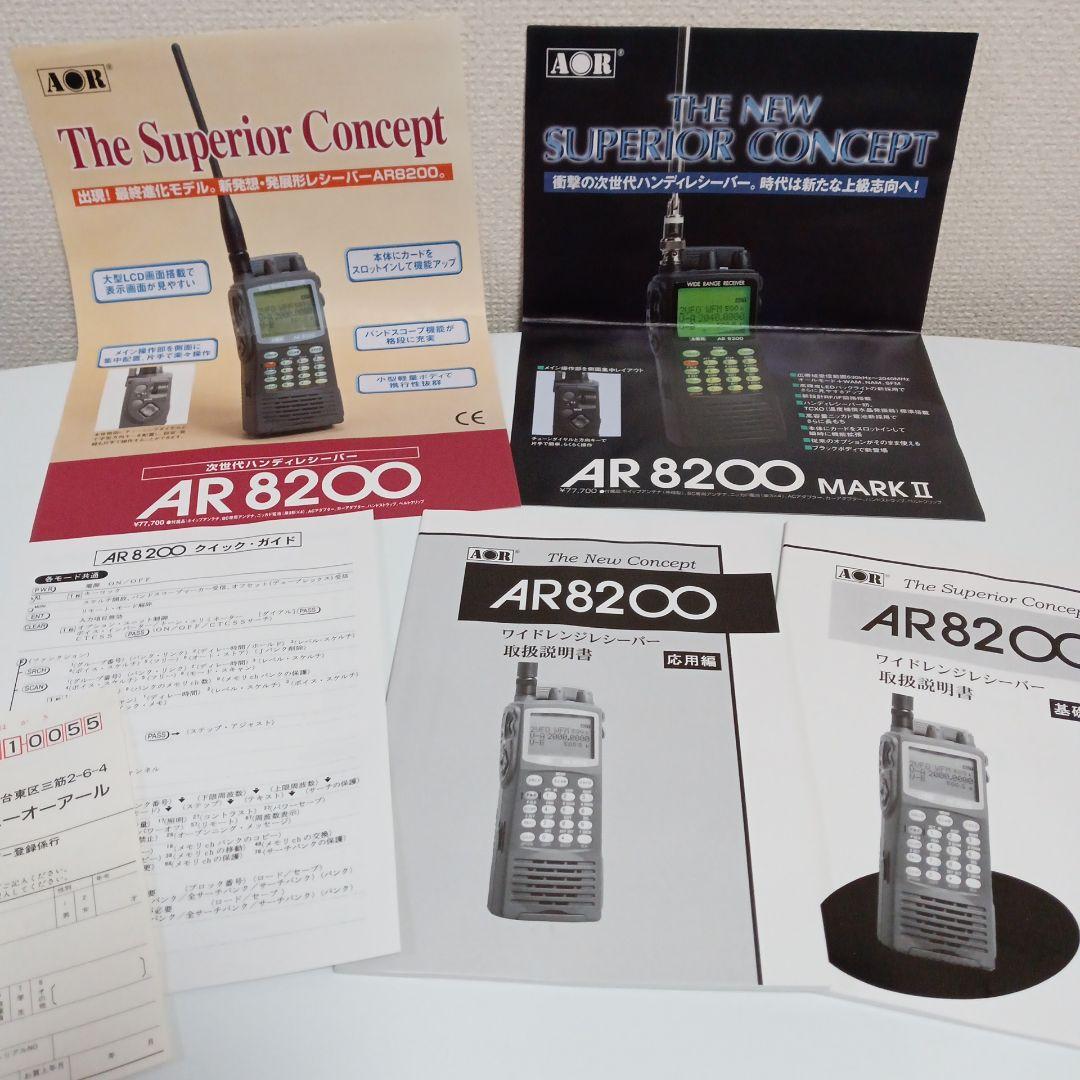 【訳あり】AOR 広帯域受信機　AR8200