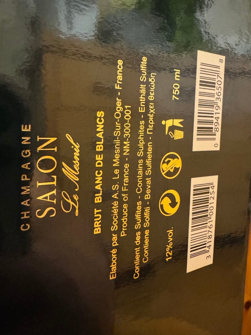 最終価格【超希少、箱付き】SALON 2007 シャンパーニュ サロン