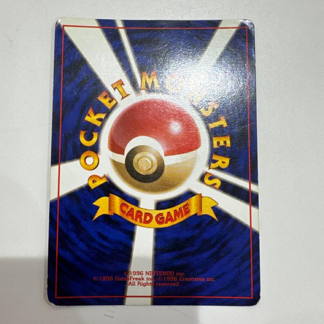 ポケモンカード旧裏　ゲンガー_「通信進化キャンペーン」 PROMO