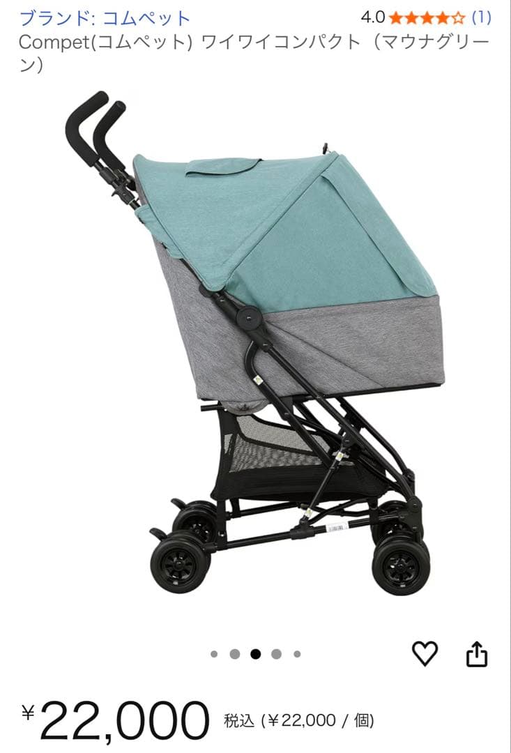 Compet ワイワイ コンパクト 新品　マウナグリーン　ペットカート
