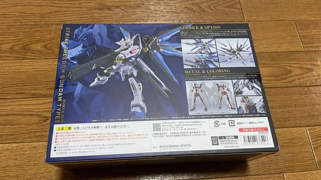 メタルロボット魂 ストライクフリーダム弐式