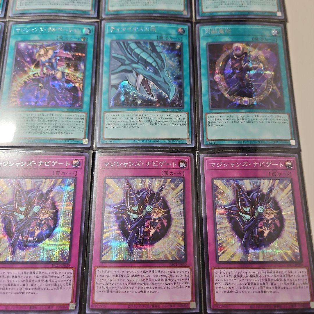 高レア　ブラックマジシャンデッキ