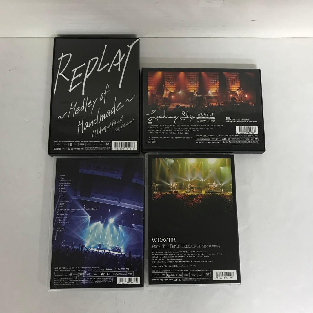 WEAVER DVD 5本セット