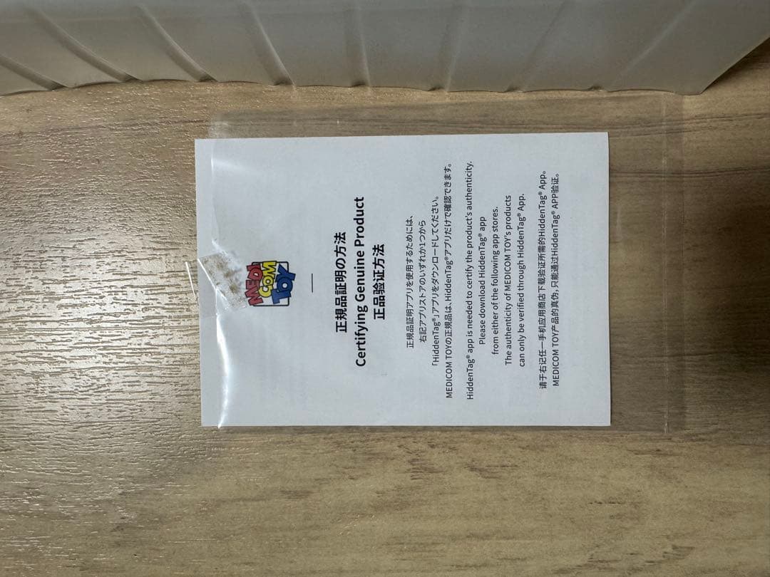 早い者勝ち！BE@RBRICK XXXGOD SELECTION 正規品証明書付