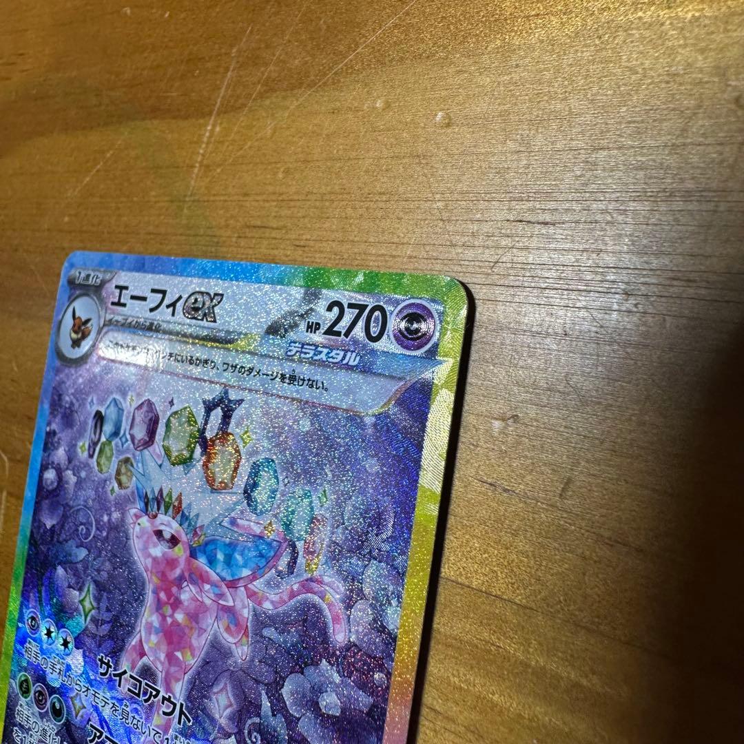 ポケカ エーフィex SAR 6006