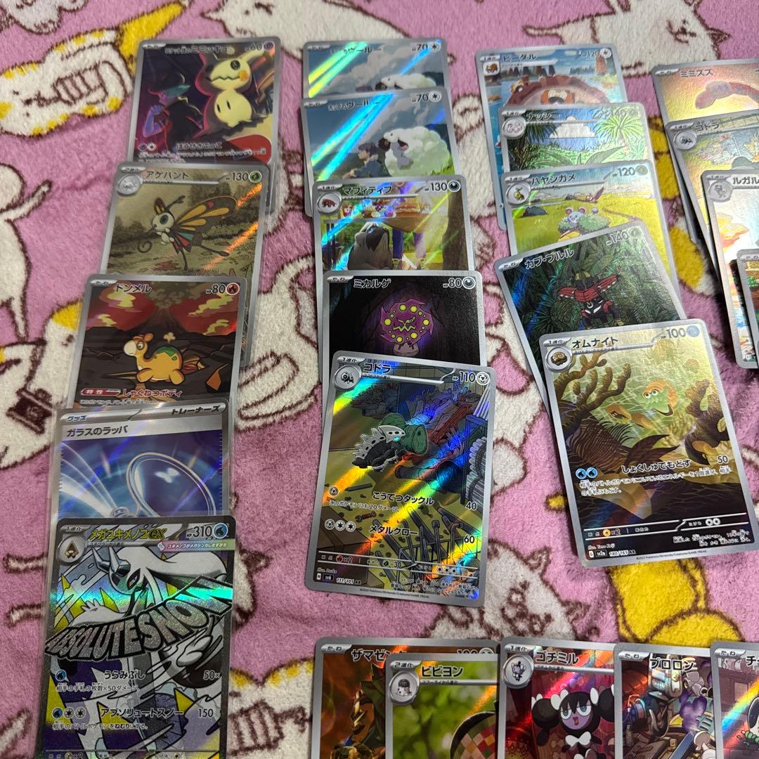 ポケモンカード ar 44枚　MA1枚　SR 1枚　まとめ売り