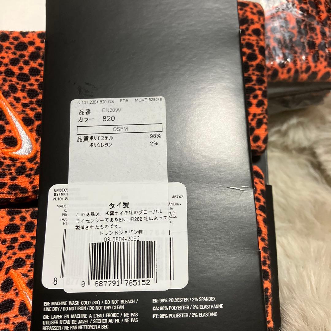 ナイキ　リストバンドヒョウ柄20セット　チームでいかがでしょうか。