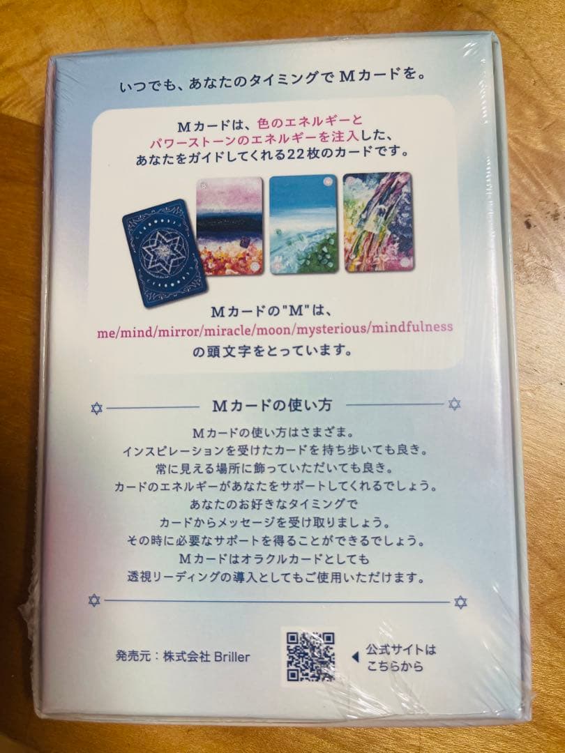 Mカード オラクルカード 新品未開封 ビニール付き スピリチュアル