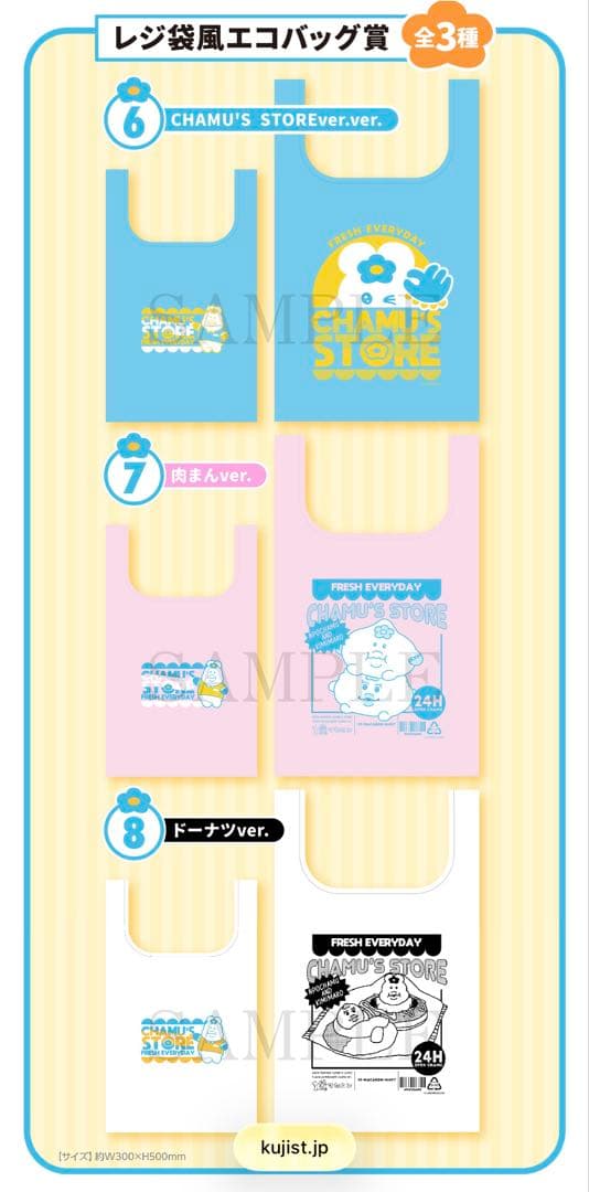 んぽちゃん エンタメくじ 1ロット