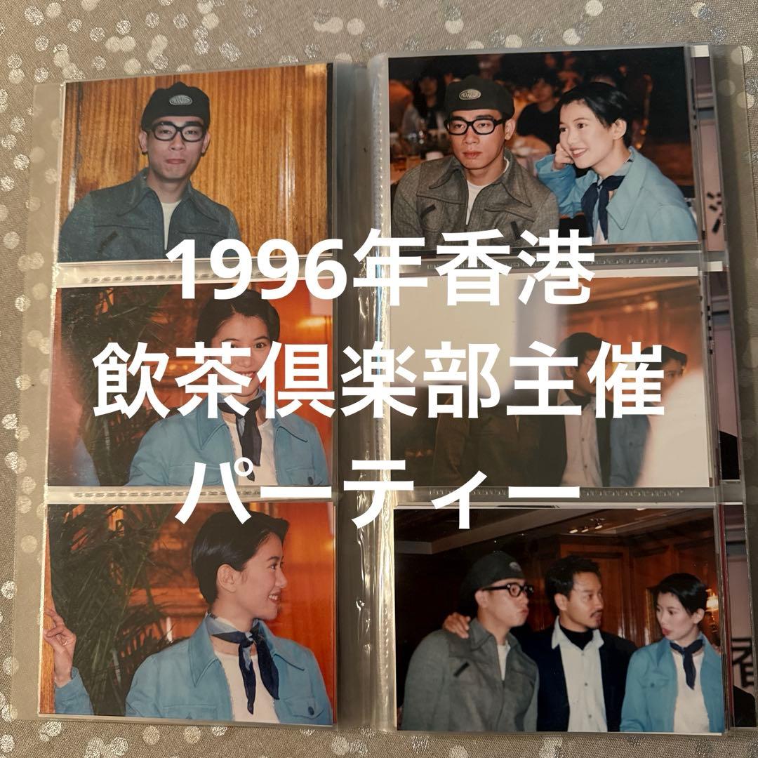 張國縈レスリーチャン生写真アルバム/1996年飲茶倶楽部主催イベント上海灘撮影時
