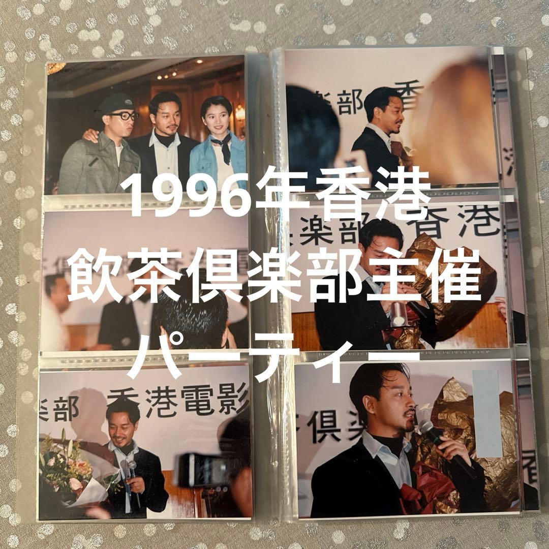張國縈レスリーチャン生写真アルバム/1996年飲茶倶楽部主催イベント上海灘撮影時