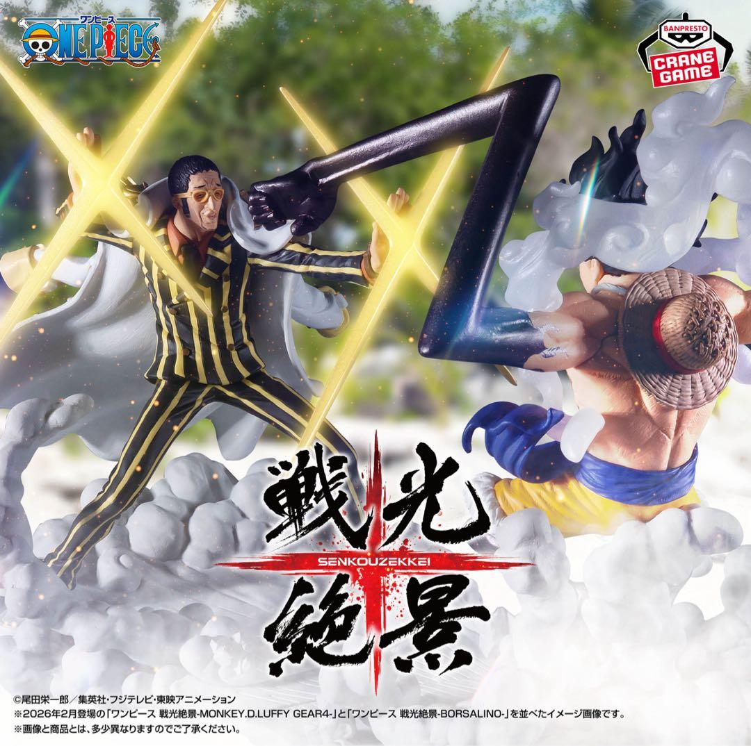 【25点】プライズフィギュアセット