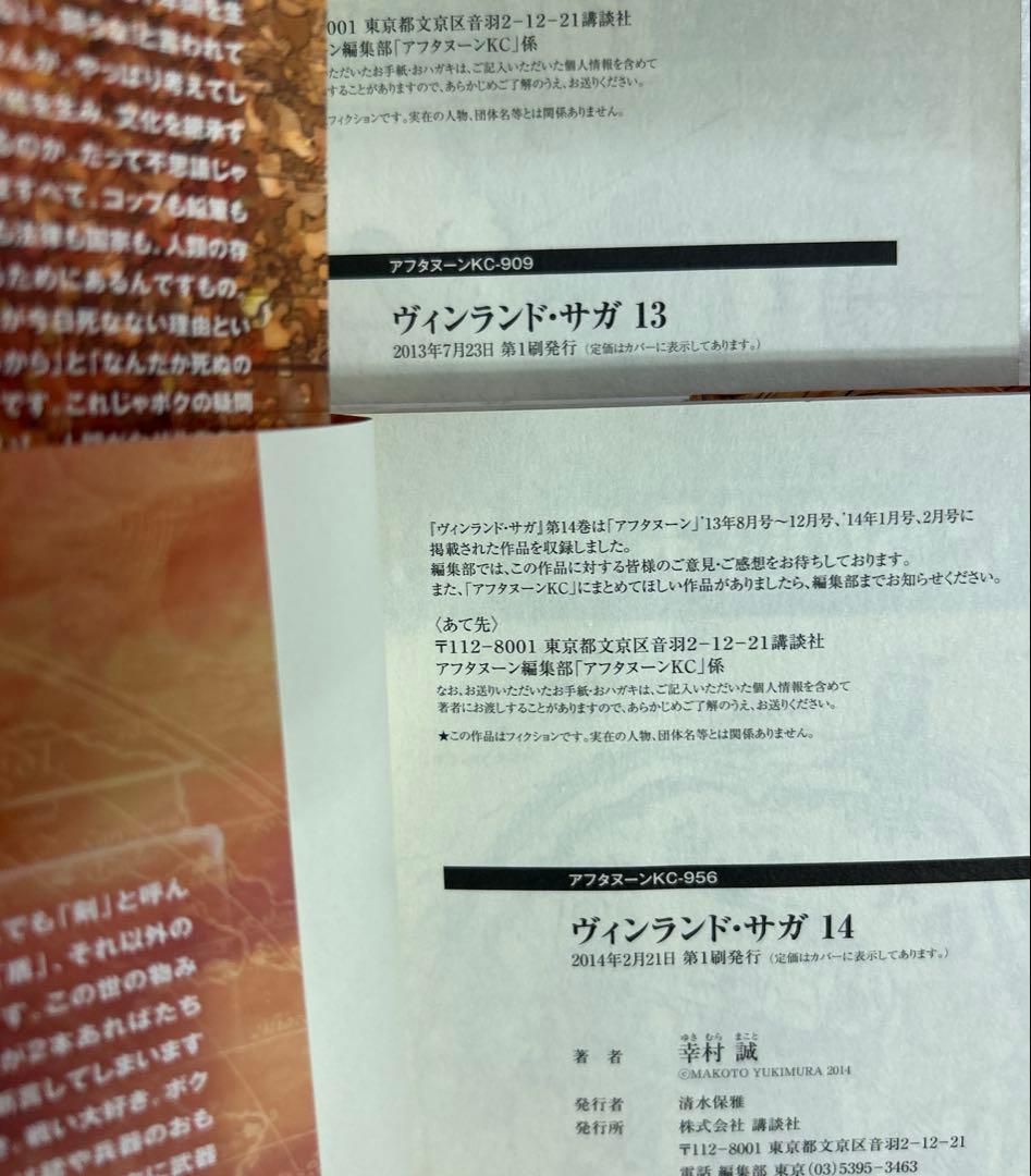 [全初版] ヴィンランド・サガ 公式ガイドブック付き 全30巻セット 幸村誠