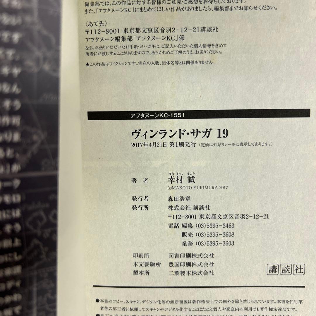 [全初版] ヴィンランド・サガ 公式ガイドブック付き 全30巻セット 幸村誠