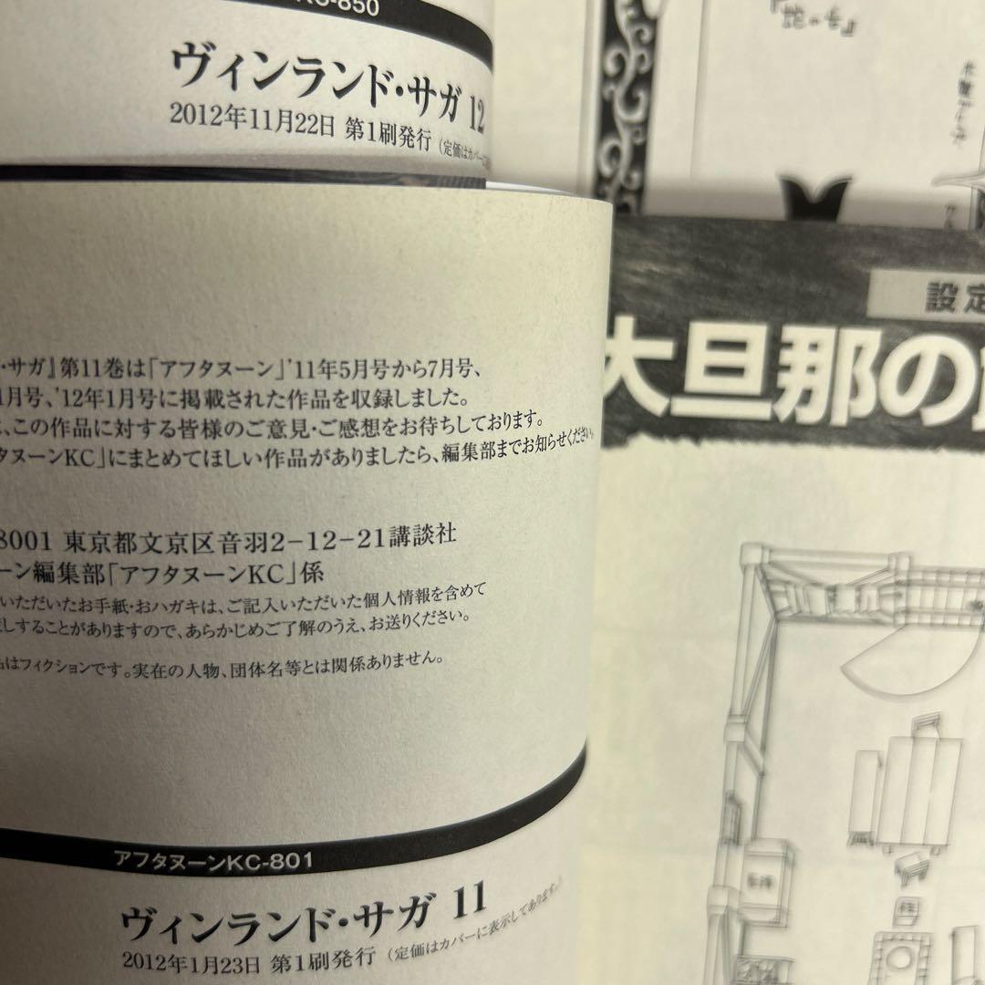 [全初版] ヴィンランド・サガ 公式ガイドブック付き 全30巻セット 幸村誠