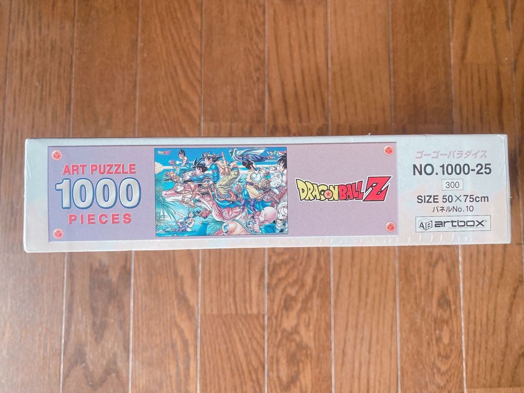 ドラゴンボールZ ジグソーパズル 1000ピース