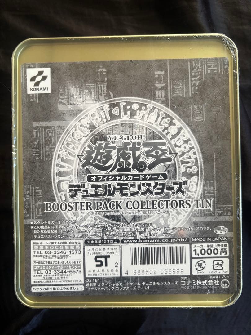 遊戯王OCG BOOSTER PACK COLLECTORS TIN