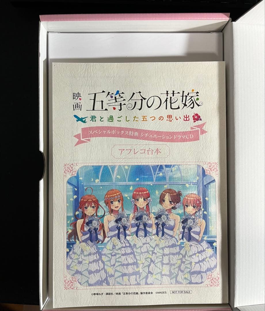 五等分の花嫁 「夏の思い出も五等分」「君と過ごした五つの思い出」限定版付き