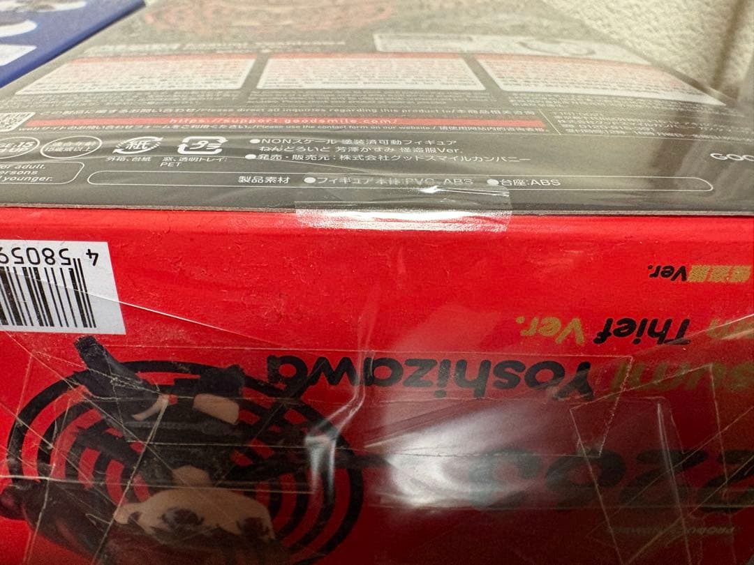 ねんどろいど　ペルソナ3 主人公 ペルソナ5ロイヤル 芳澤かすみ