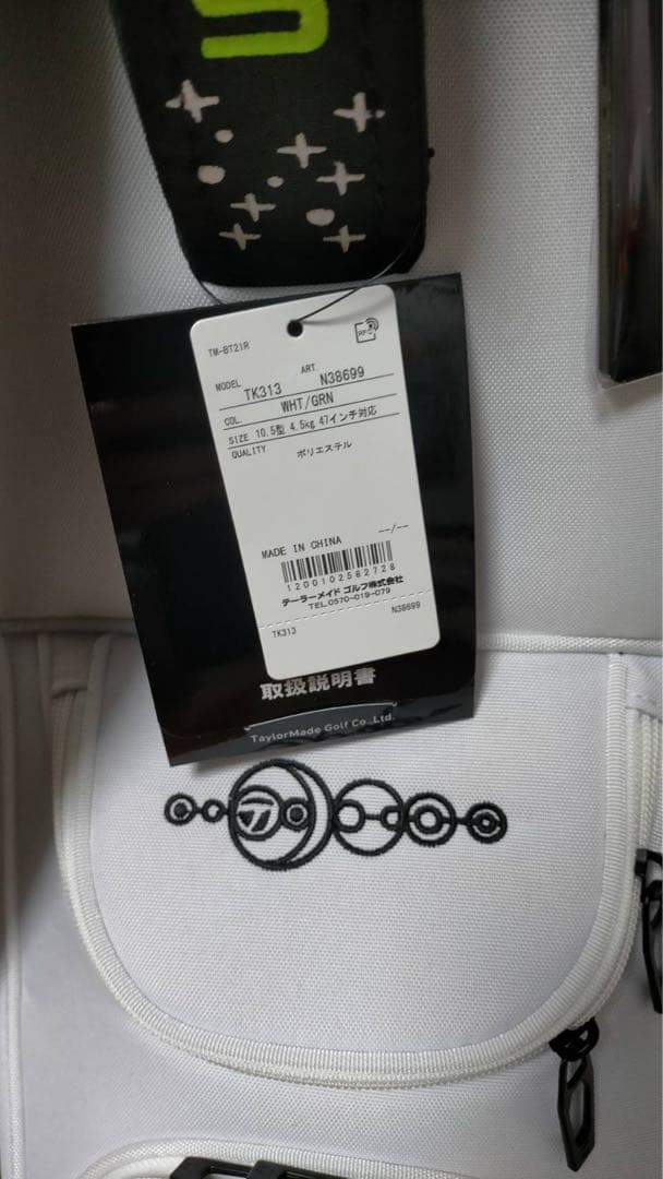 専用 限定 2025 TM25 Ws SEASON OPENER スタッフバッグ