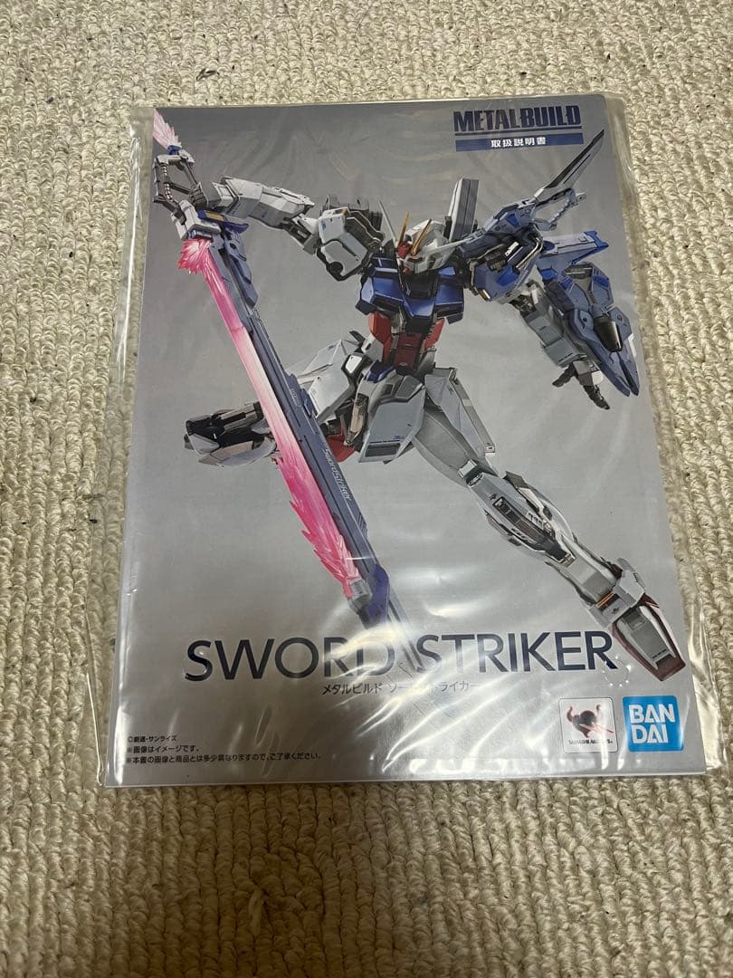メタルビルド　ストライクガンダム