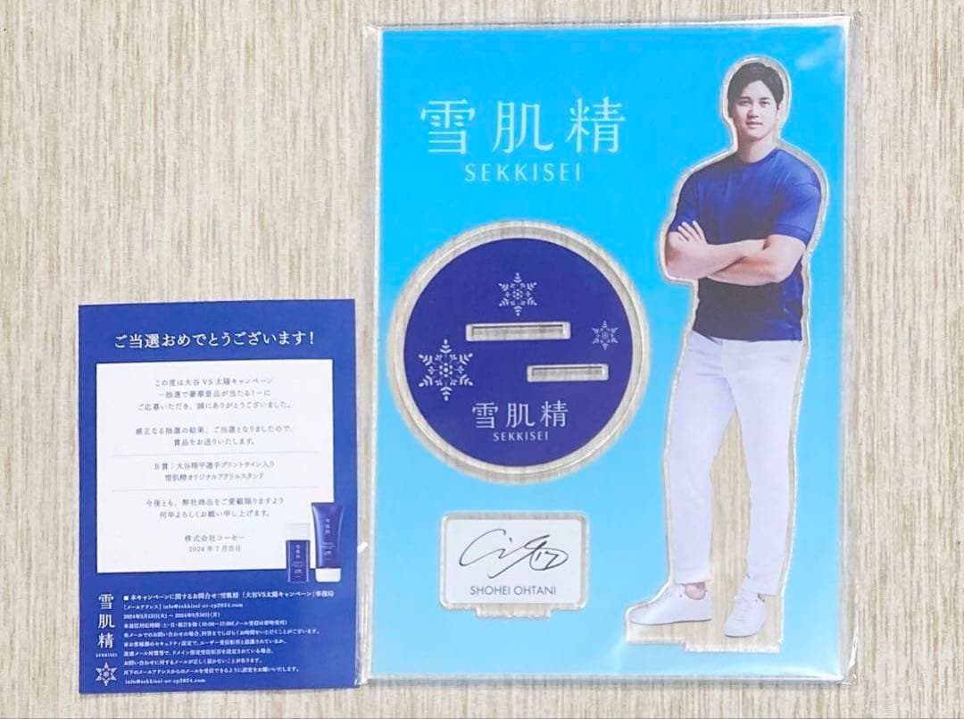 大谷翔平　雪肌精　アクリルスタンド　プリントサイン　非売品